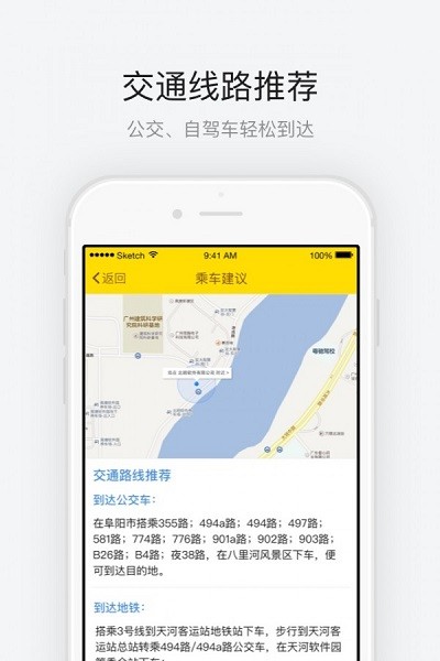 八里河风景区旅游软件 1.1.2 截图3