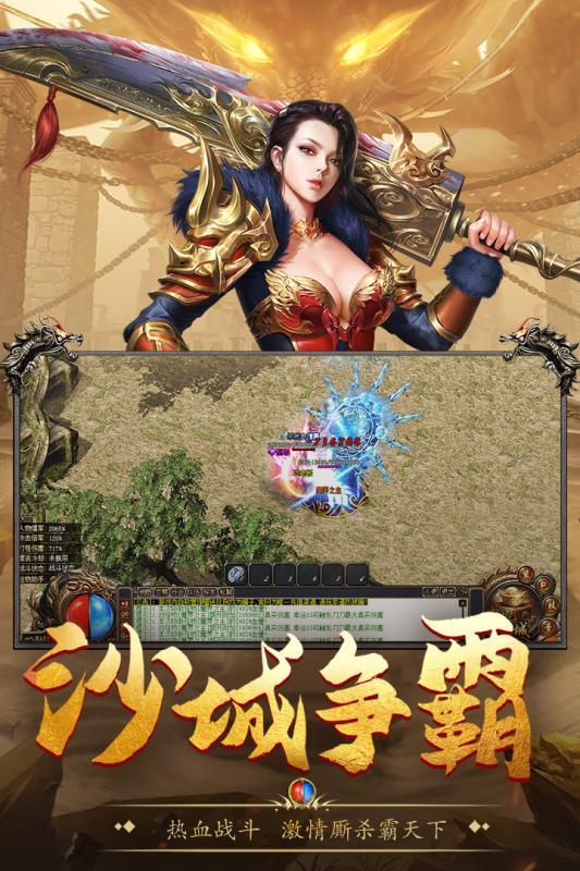 赤月龙城打金版 截图1