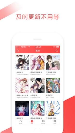 黄逗漫看 截图4