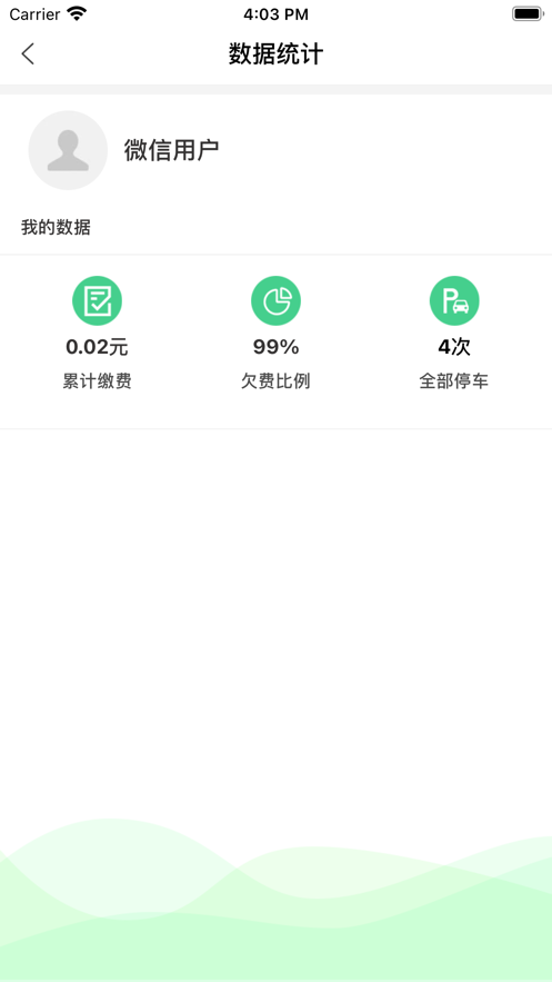 智慧罗平app 截图4