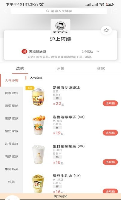 万棠汇萤火虫app 截图3