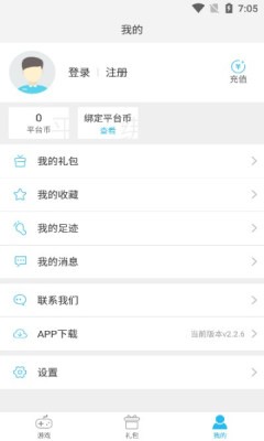 灏天手游h5app