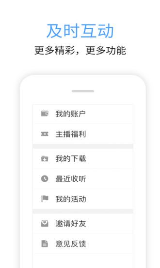 九头鸟fm 截图4