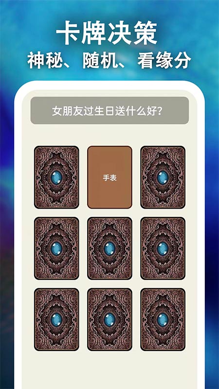 骰子决策app