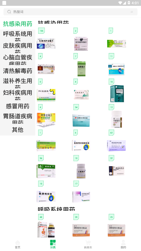 龙一医药app