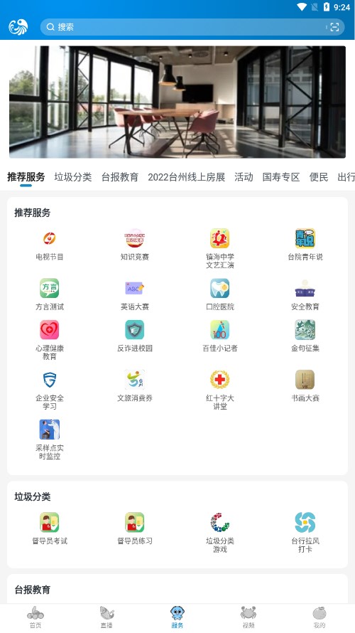 望潮APP 截图4