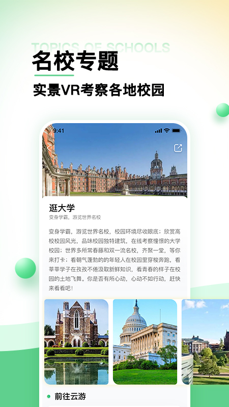 世界景点大全app