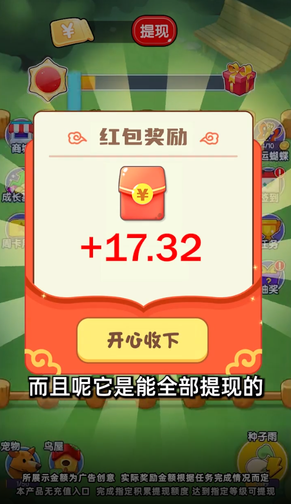 果果多点 截图3