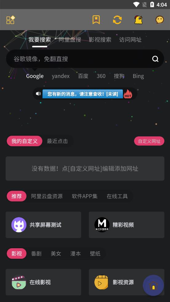 鸡盒 截图2