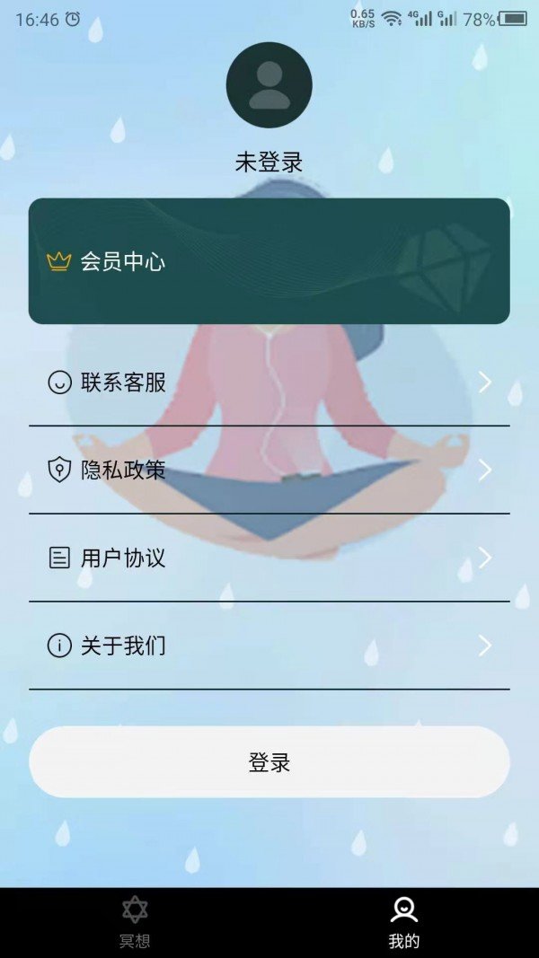 睡觉助眠app