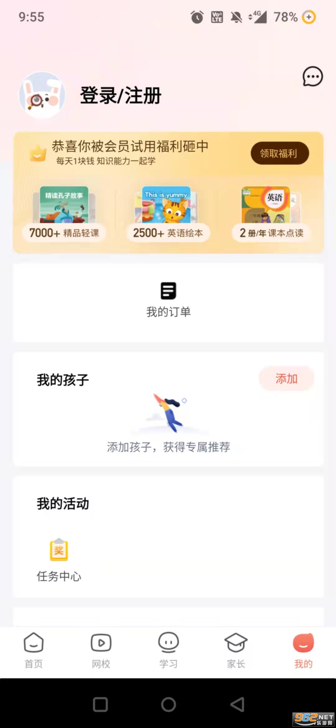 一起学网校APP