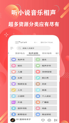 FM电视台收音机app 截图1