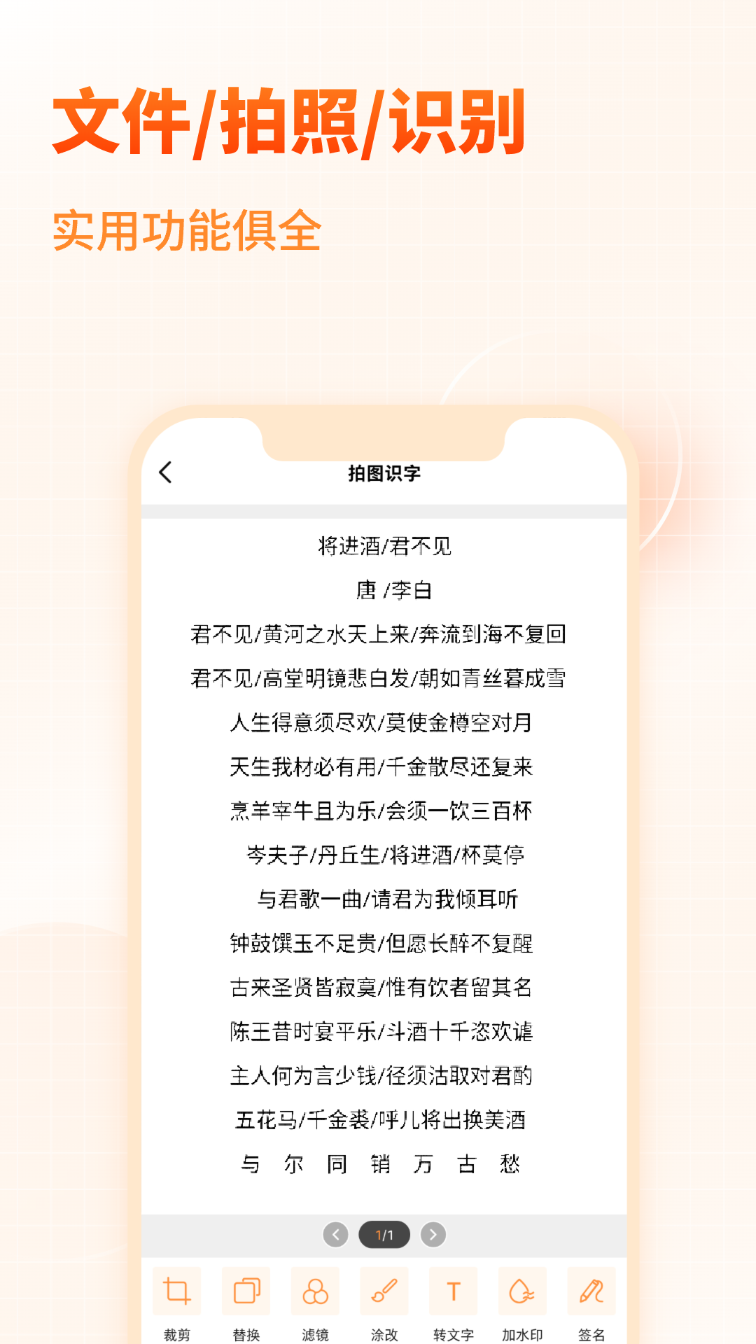 pdf转换器大师app