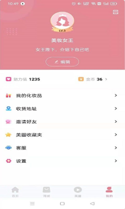 克克1.0.0 截图2