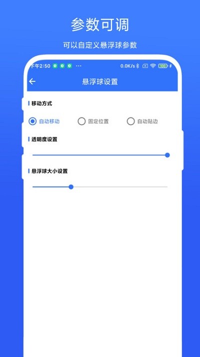 应用批量卸载器app 截图2