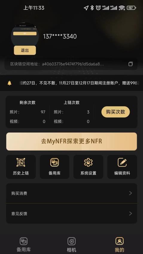 NFR相机app 截图1