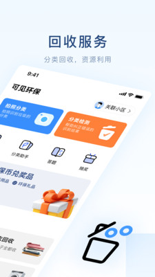 可见ai分类app