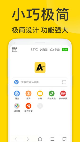 viax浏览器纯净版 截图3