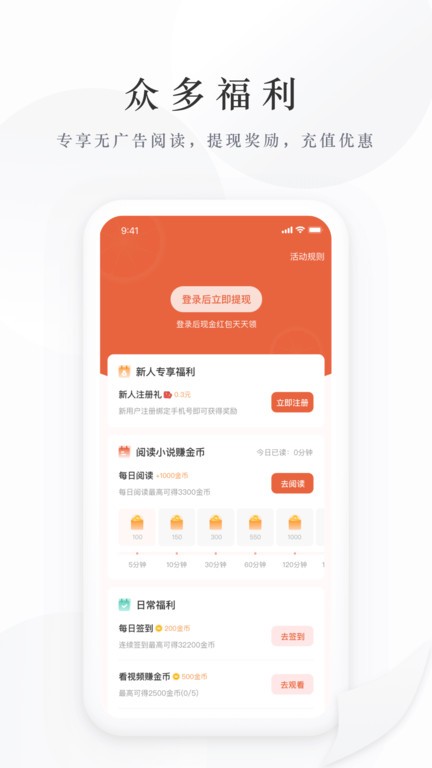 藏龙小说app 截图4