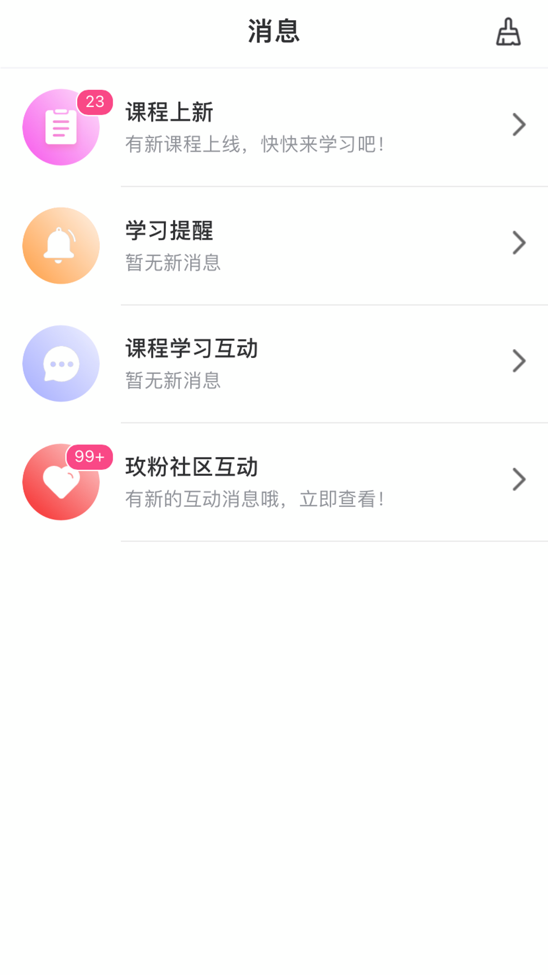 玫粉e站app软件