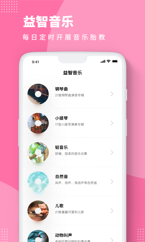 Baby Story 截图4