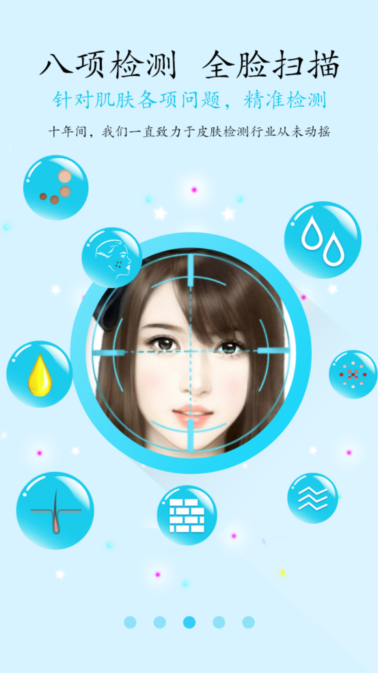 伊美测app 截图3