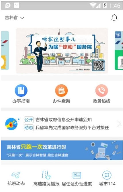 吉祥码app 截图2