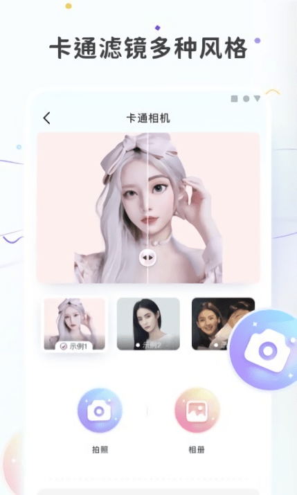 图片变漫画app