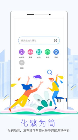 先锋浏览器 截图3