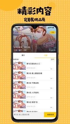 acg快乐屋 截图2