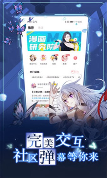 爱奈漫画免费版 截图3