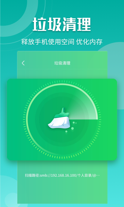 闪电5G快连app 截图3