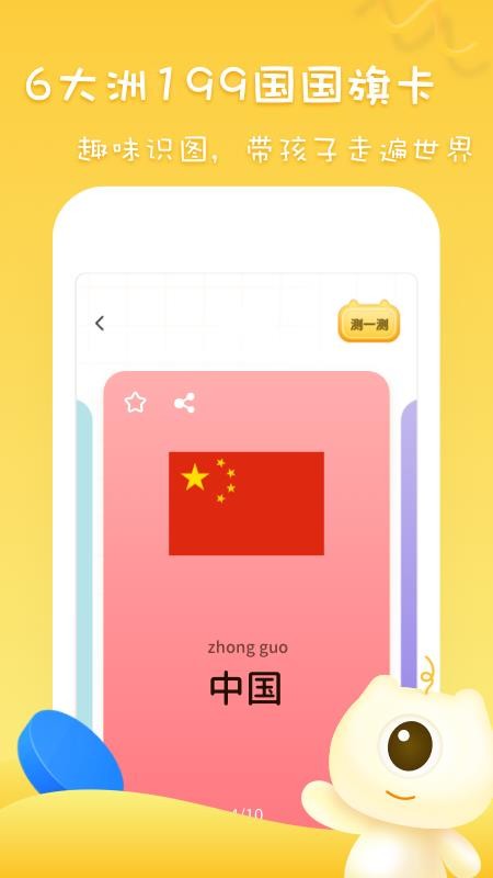 儿童早教认字识字 截图2