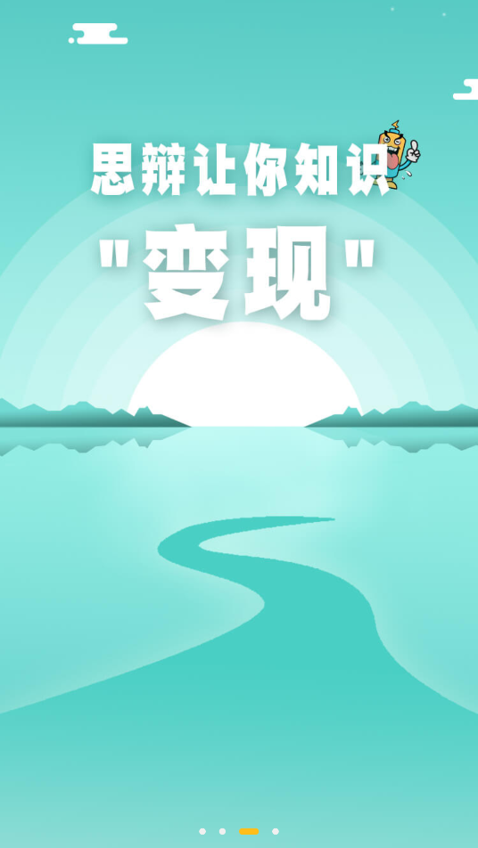 奋斗吧小奇葩app 截图3