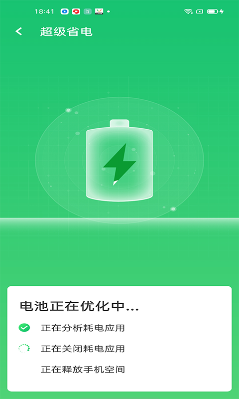 快速清理大师app 截图1