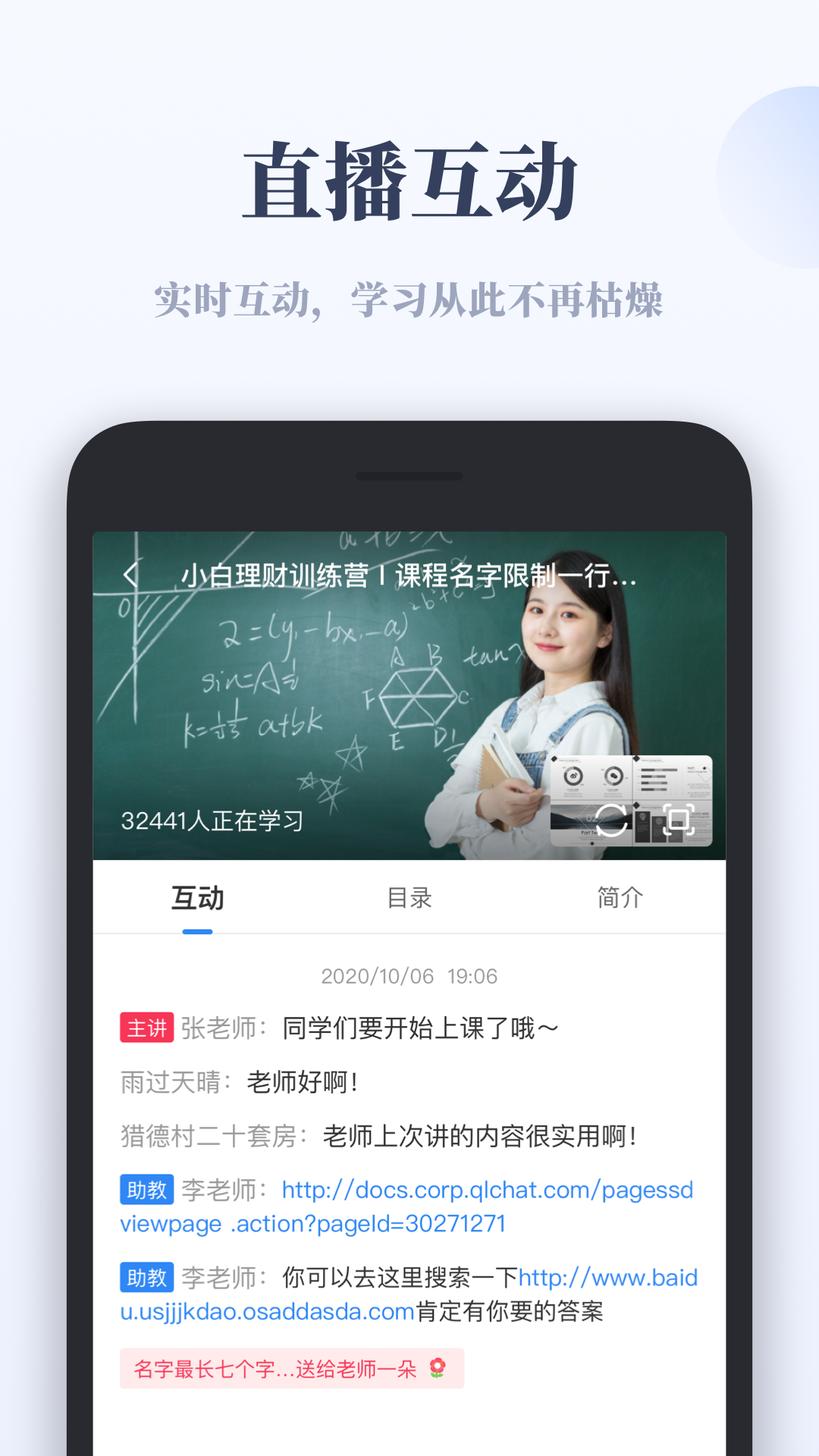 千聊特训营app 1.5.2