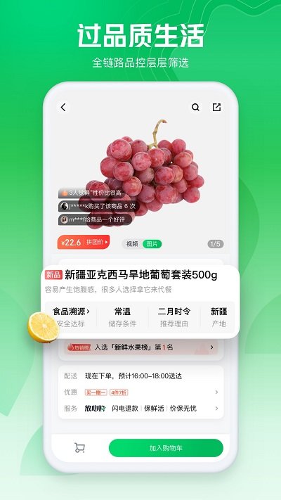 7fresh生鲜超市(七鲜) 截图3