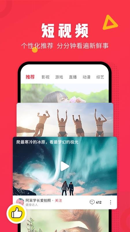 番茄视频APP 截图3