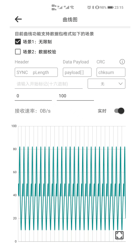 e调试app 截图3