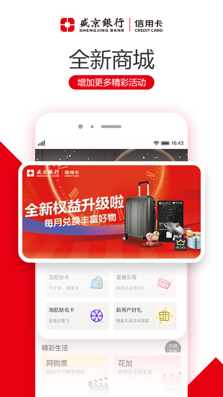 刷新生活app 2.2.2 截图3