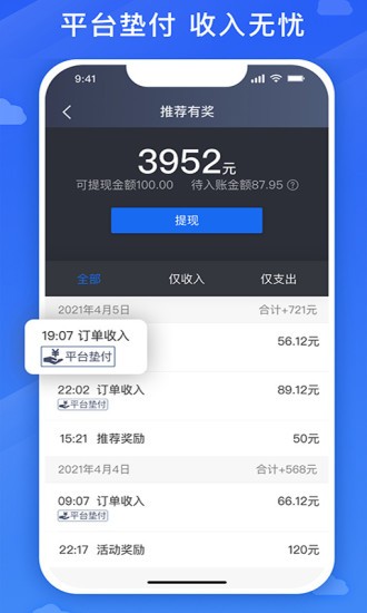 国泰司机v5.10.5.0016 截图2