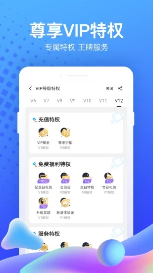 果盘游戏客户端 截图5