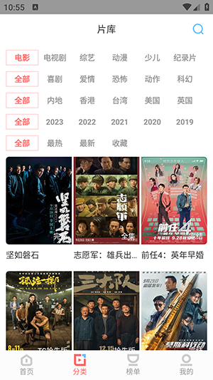 一品影院2024 截图3