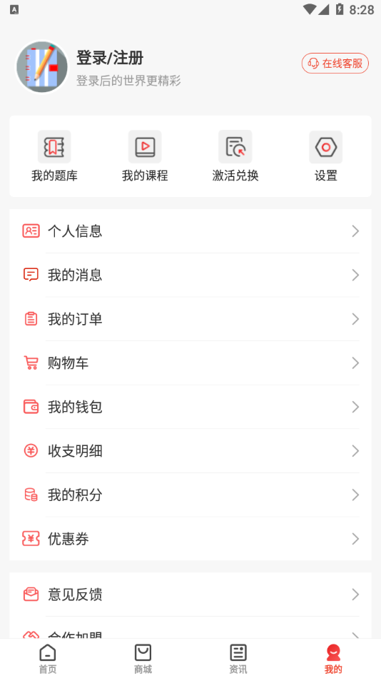 云优学在线app 截图4