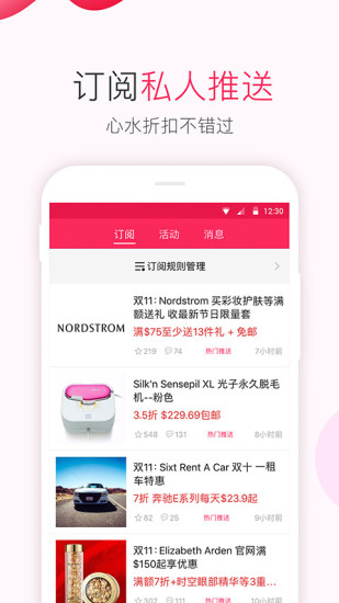 北美省钱快报软件(dealmoon) 截图2