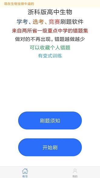 学科宝app 2.0.7 1