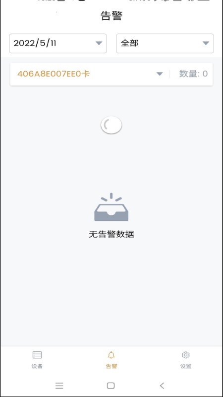 ipc360home中文版 截图2