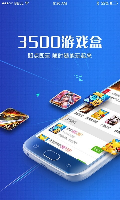 3500游戏盒子 截图4