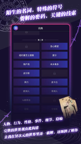 一按就能时停的怀表 截图4