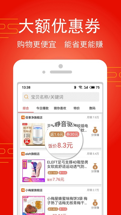 淘饭饭商城app 截图2